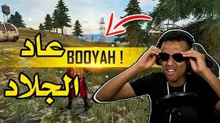 الى طريق الإحتراف بفري فاير🔥|Free Fire