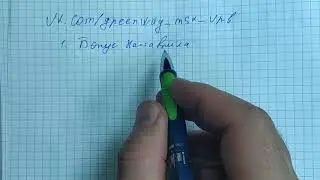 Гринвей. Бонус Наставника.