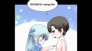Брошенная девушка 248, 249 главы