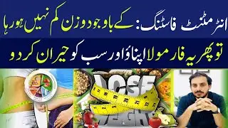 Quick Weight Loss formula Intermittent Fasting for beginners | Dr Zubair Afzal