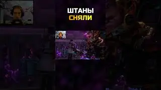 ШТАНЫ СНЯЛИ \ 