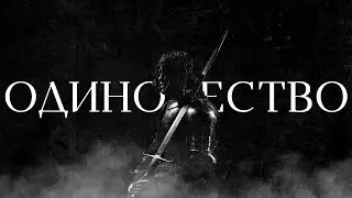[FREE] ДЖИЗУС x ТРИ ДНЯ ДОЖДЯ x МУККА Type Beat - 'одиночество'