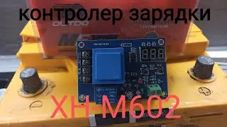 XH-M602. battery charge controller💯👍👍