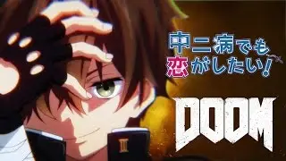 DOOM: Anime Opening