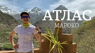 Morocco | Marrakech | Budget Day Trip to the Atlas Mountains