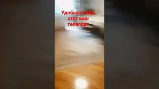 удобно