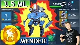 War Robots - Royale! Mender ТОП робот для фарма серебра!