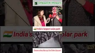 🇮🇳India's largest solar park, 🇵🇰pakistani amazing reaction