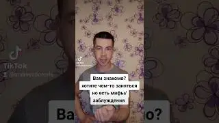 #мифы #заблуждения #похудение