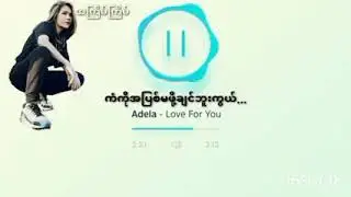 #အကြိမ်ကြိမ်#ယွန်းမြတ်သူ                                                 အကြိမ်ကြိမ် - Yoon Myat Thu