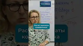 Как рассчитать зарплату кожевенника #работаскожей #шитье #своимируками