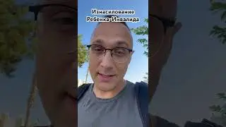 Forensic Medical Expert on Child Violence 