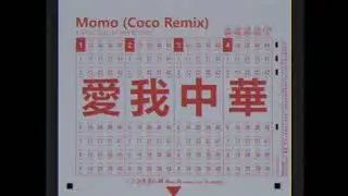 Cancer Rap (Hoson & NoD) - Momo (Coco Remix) Lyrics Video
