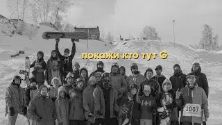 VLOG #2  "ПОКАЖИ КТО ТУТ G"