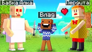 ✅ Помощник БАБКА АЛКА VS ПЕРДИТА в Майнкрафт!