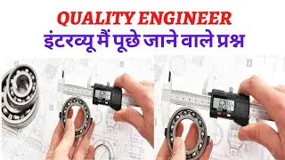 QUALITY ENGINEER INTERVIEW QUESTIONS AND ANSWERS -QUALITY ENGINEER
