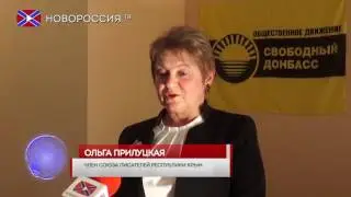 Ольга Прилуцкая в ДНР