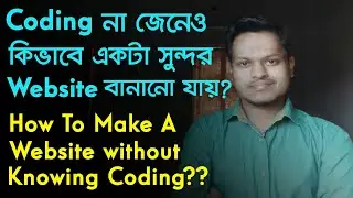 How To Make a Website without Knowing Coding?? Website Creation without Coding