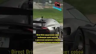 Особенность КПП Koenigsegg Regera #shorts #машины #авто #car #автомобили #Koenigsegg #Regera