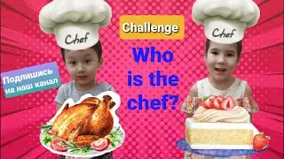 Челленджи с едой. Food Challenges. Малыши готовят. Kids can cook. София и Султан