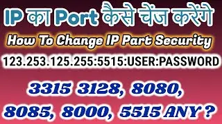 How To Change Linux IP (Proxy) PORT Step By Step आप अपने IP का Port कैसे चेंज करेंगे#ip #linux-ip