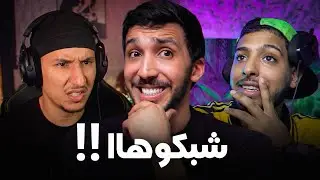 هولي..بوغصعة تفرگع على بوطاطو و يحذر جميع الستريمرز