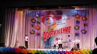 Танец 
