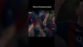 #футбол #рек #топ #месси #роналду #белингем#