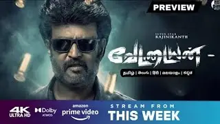 Vettaiyan Tamil Movie OTT Release Date | Ranjinikanth | Manju Warrier  |
