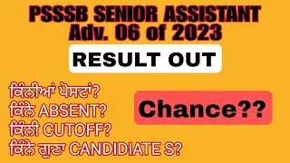 Psssb Senior Assistant cum Inspector Result #cutoff #Typing #psssb #seniorassistant #result