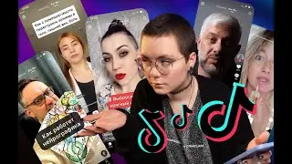 СМОТРИ НЕ ПРОСВЕТЛИСЬ: КВАНТОВАЯ ПСИХОЛОГИЯ (и не только) В ТИКТОКЕ