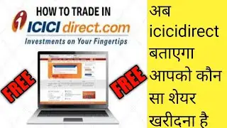 Guaranteed profit # icicidirect recommended अब शेयर खरीदे बिना रिसर्च के