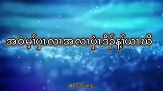 Fame - You will leave ft Po Laa ( Video lyrics )