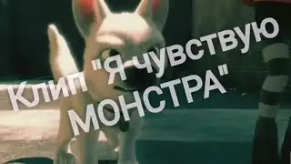 Вольт: Клип 