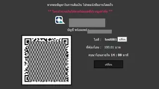System Topup for RanOnline type 3 (be popular - เป็นที่นิยม) | แบบเป็นโปรโมชั่นที่มีรางวัลซับซ้อน