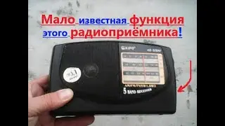 Мало известная функция радиоприёмника KIPO KB - 308AC. Ею почти никто не пользуется. Но она есть.