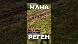 Хроники Миртаны: Архолос ➤ Мана-реген 