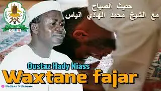 Wakhtanou Fadjar du Mardi 05 Novembre 2024 par Oustaz Hady Niass