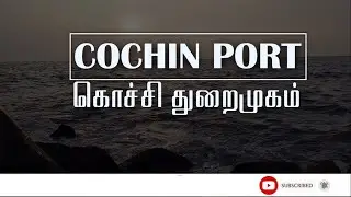 Cochin Port | Boating | Tamil  Vlog | Hashtag Tamil