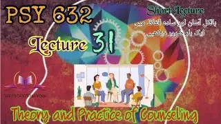 PSY632 || Lecture 31 || Theory and Practice of Counseling || Short Lecture || VU Lectures