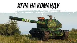 ИГРА НА КОМАНДУ НА АРТОБАТЕ