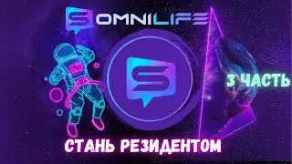 SOMNILIFE: Успей стать Резидентом / 3 часть / Заработок на метавселенной