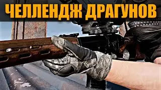 Челлендж с новой пушкой Драгунов ᐅ Стрим ПУБГ ОБНОВЛЕНИЕ 25.2 на русском