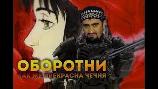 Волчий обзор! [Оборотни]