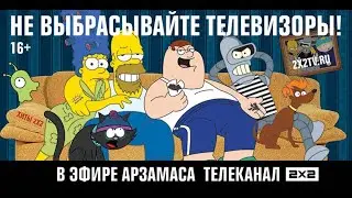 Телеканал 2x2 Презентация. Фасад Медиа Групп