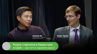 How startups can get noticed by investors | Alexey Li, Timur Turlov 