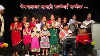 Those who went to United Kingdom from the village BEGA, remember the village by Singing a Song.