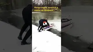 Когда охота!!!