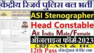 CRPF Steno Ministerial Online Form 2023 Kaise Bhare || How to Fillup CRPF HCM Online Form 2023