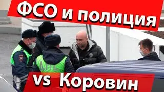 FSO and police against Korovin at the White House